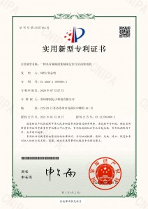JH2020122-2021-01-19实用新型专利证书2020215076911一种具有轴端滚珠轴定体利证书