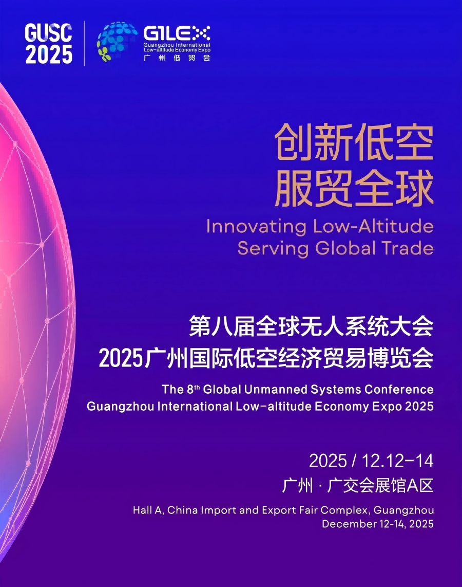 Retek Motion to Debut at 2025 Guangzhou International Low-Altitude Economy Expo-1